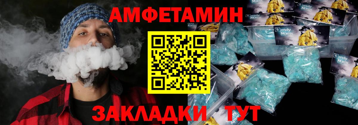 Советский    ССЫЛКА  Вход с VPN  Amphetamine  Amphetamine 98%  АМФЕТАМИН 
