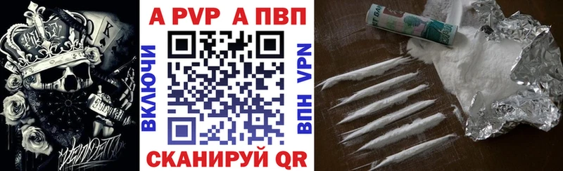 A-PVP крисы CK  где продают   Советский 