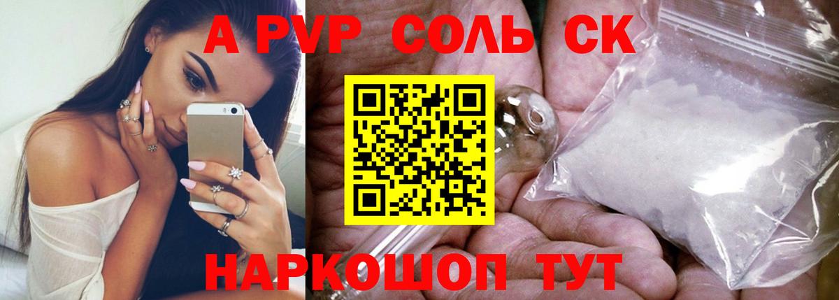 A-PVP VHQ  A PVP VHQ  А ПВП  APVP VHQ  Вход с VPN  Советский 