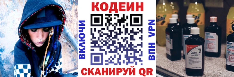 Кодеин напиток Lean (лин)  как найти наркотики  Советский 