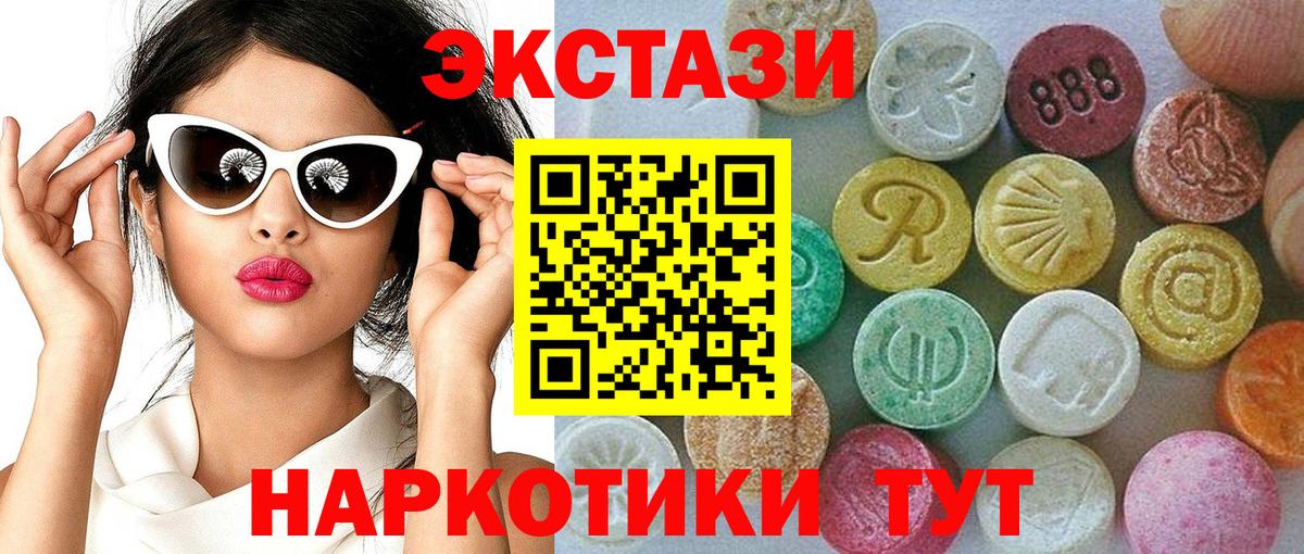 Ecstasy 280 MDMA Советский