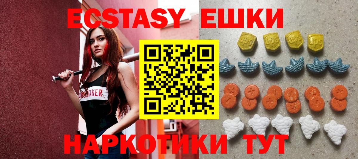 Советский    ССЫЛКА  Ecstasy  Вход с VPN  Экстази 99% 