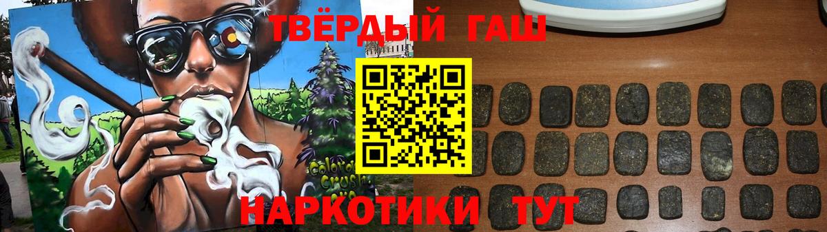 Гашиш  ГАШИШ 40% ТГК  ГАШИШ Premium  Вход с VPN  Советский 