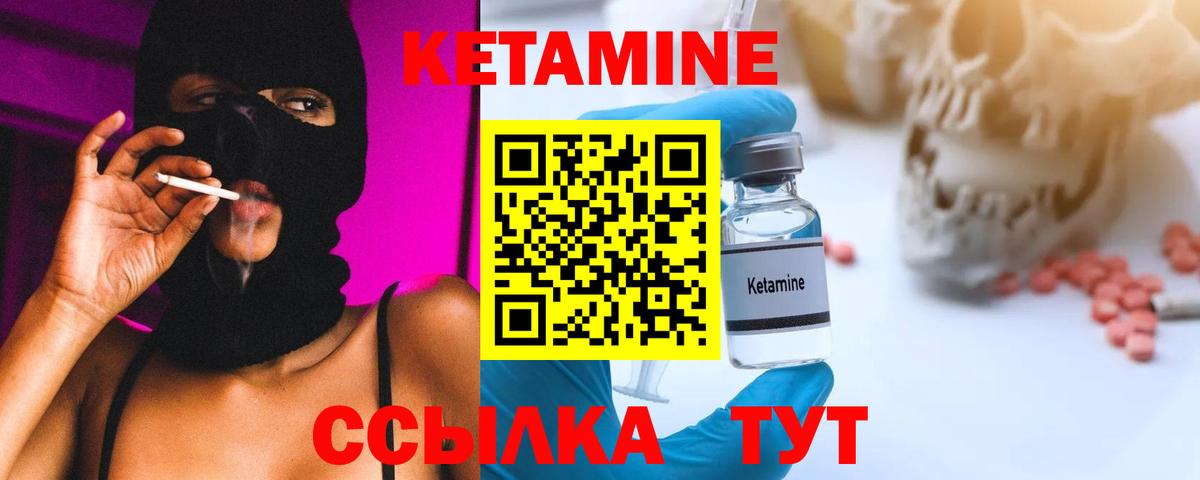 КЕТАМИН ketamine Советский