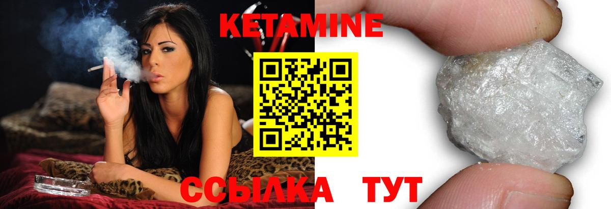 КЕТАМИН ketamine  мега   Советский  Вход с VPN 