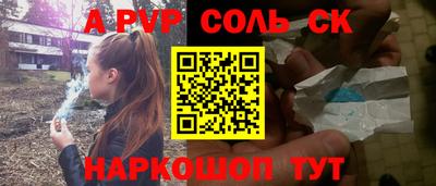 соль ск Нягань
