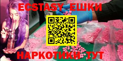 экстази Обнинск
