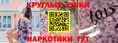 экстази Обнинск