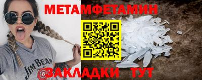 метамфетамин Пенза