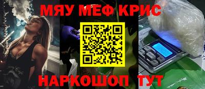 метамфетамин Пенза