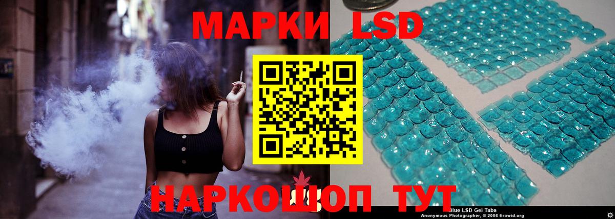 LSD-25 экстази кислота  Вход с VPN  LSD-25 экстази  Советский  LSD-25 экстази ecstasy 