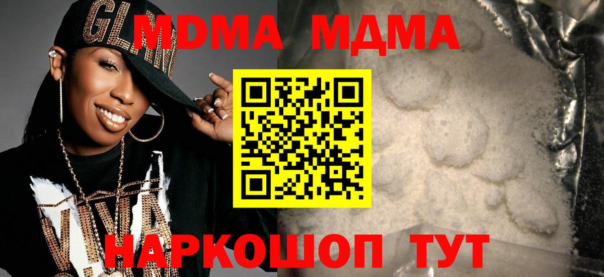 МДМА crystal Советский