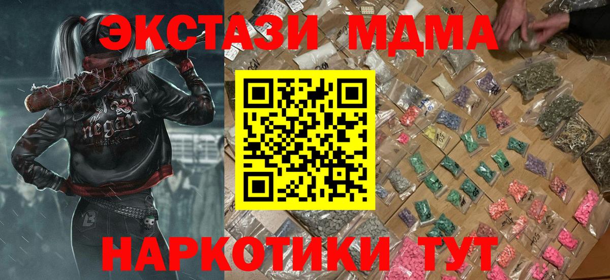 Советский  МДМА crystal  MDMA  МДМА crystal  Вход с VPN 