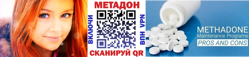 Метадон VHQ  Советский 