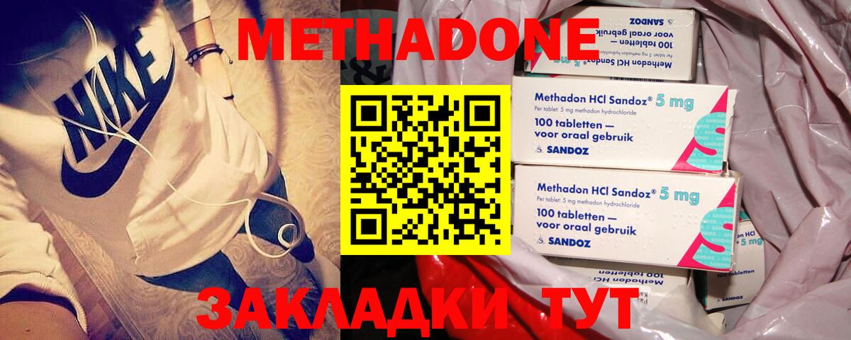 Советский  МЕТАДОН VHQ  Вход с VPN  МЕТАДОН VHQ 