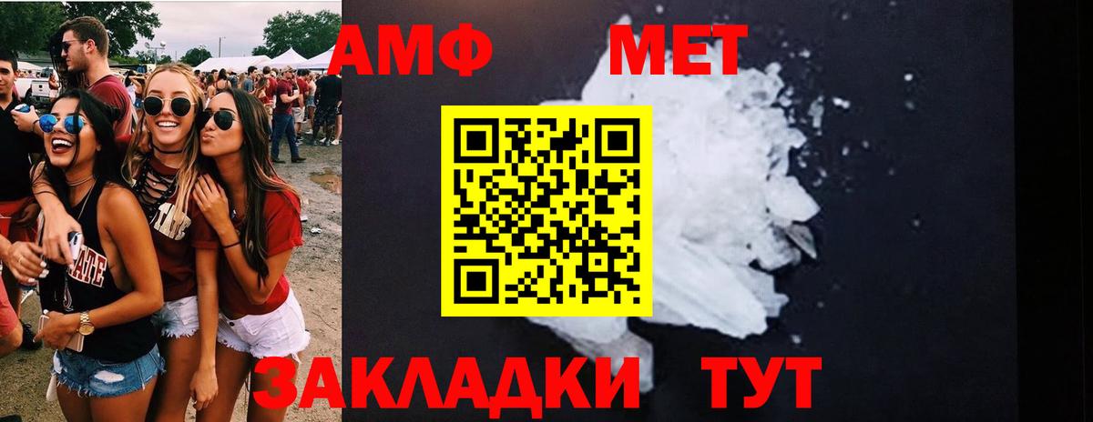 МЕТАМФЕТАМИН мет Советский